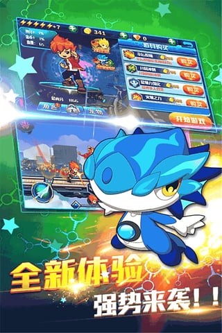 斗龙战士3风暴酷跑九游版 1.9截图4 斗龙战士3风暴酷跑九游版 1.9截图4