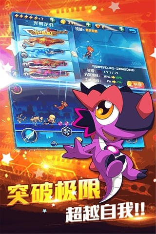 斗龙战士3风暴酷跑九游版 1.9截图5 斗龙战士3风暴酷跑九游版 1.9截图5