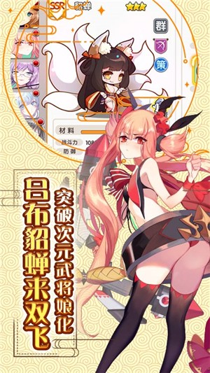 萌战无双永抽版 1.0截图2 萌战无双永抽版 1.0截图2