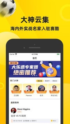 赛酷体育截图1 赛酷体育截图1