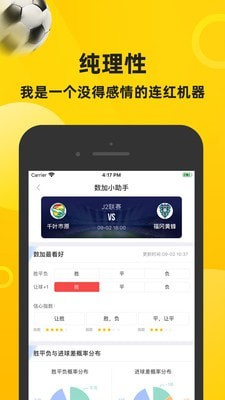 赛酷体育截图4 赛酷体育截图4