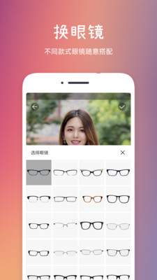 发型秀秀截图3 发型秀秀截图3