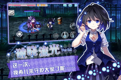 崩坏学园2 3.8.20版本下载 官方版截图1