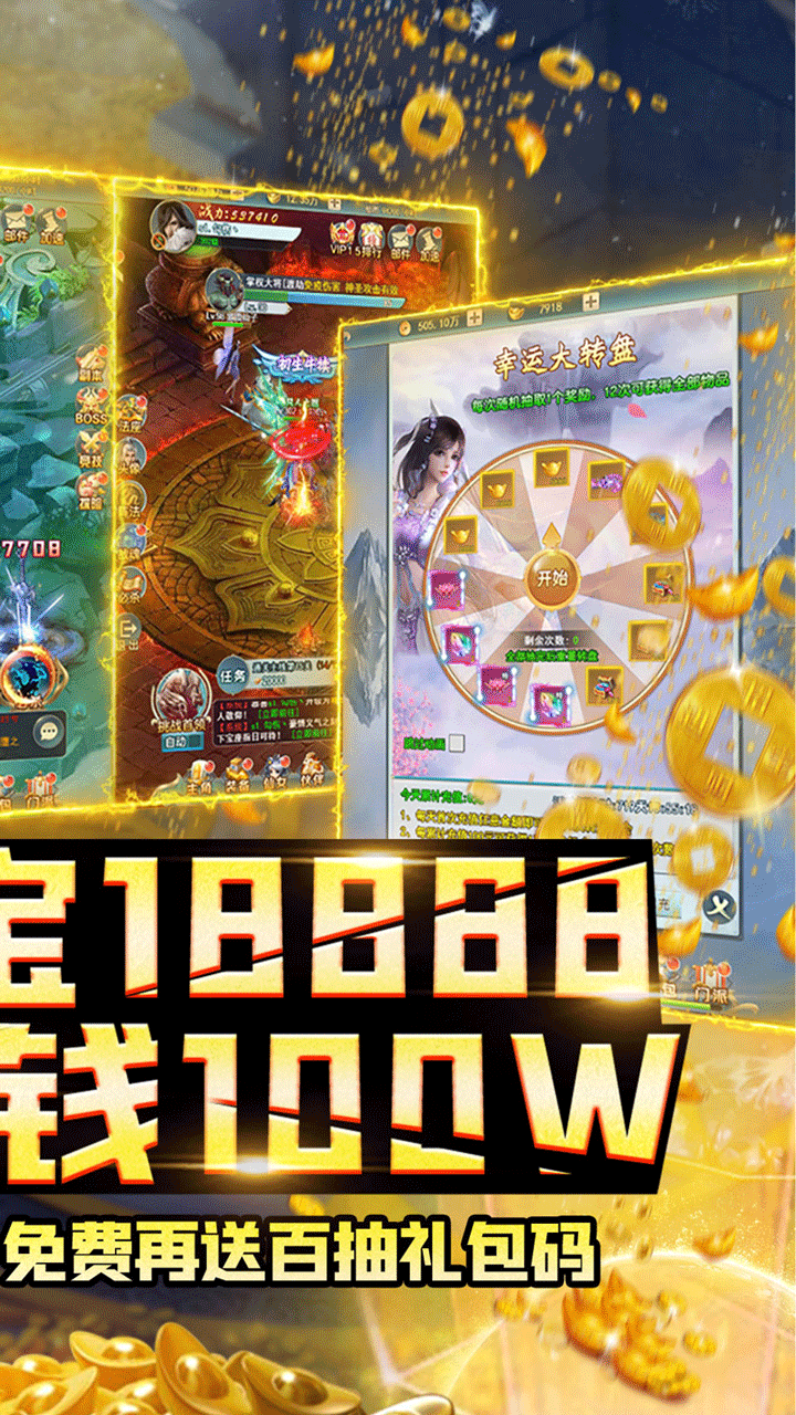 唐客行BT(送百抽)ios版 1.0截图2 唐客行BT(送百抽)ios版 1.0截图2