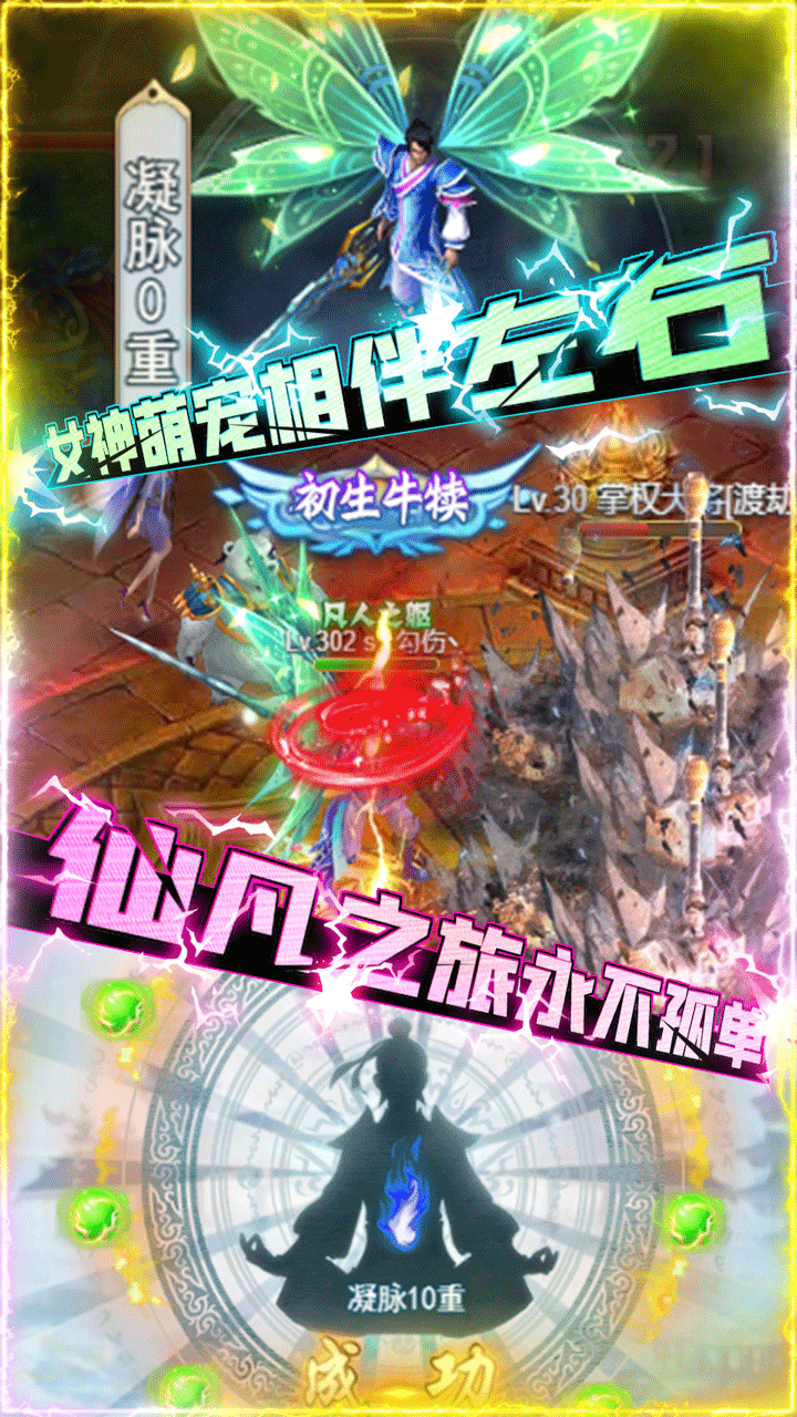 唐客行BT(送百抽)ios版 1.0截图4 唐客行BT(送百抽)ios版 1.0截图4