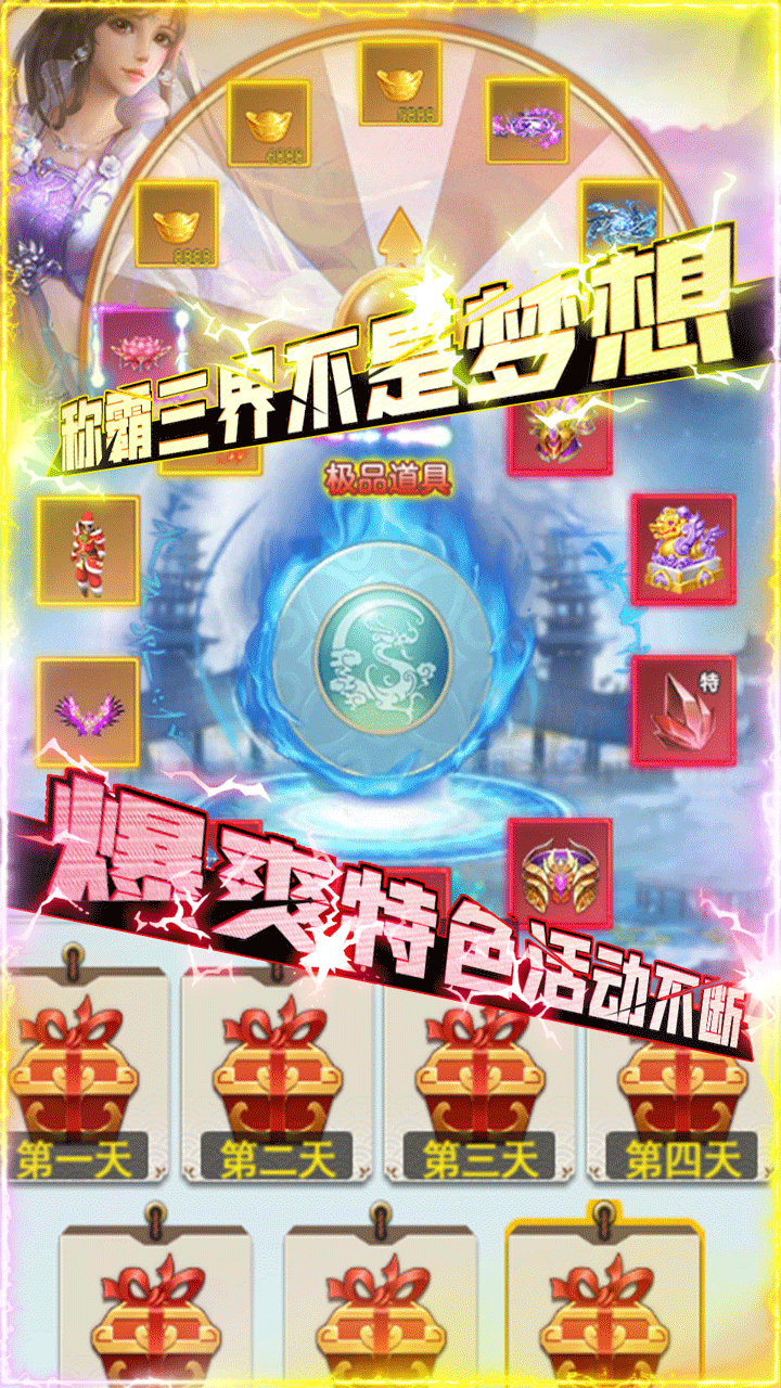 唐客行BT(送百抽)ios版 1.0截图5 唐客行BT(送百抽)ios版 1.0截图5