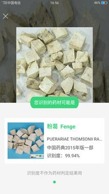 照药镜截图3 照药镜截图3