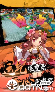 富豪闯三国体验服 v3.4.1.1 安卓版截图1