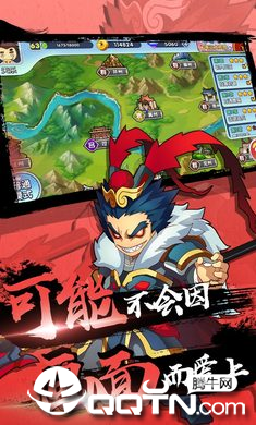 富豪闯三国体验服 v3.4.1.1 安卓版截图2