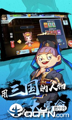 富豪闯三国体验服 v3.4.1.1 安卓版截图3