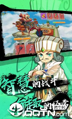 富豪闯三国体验服 v3.4.1.1 安卓版截图4