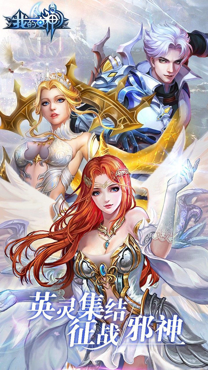 我的女神-全新福利ios版 1.0.0.211728截图1