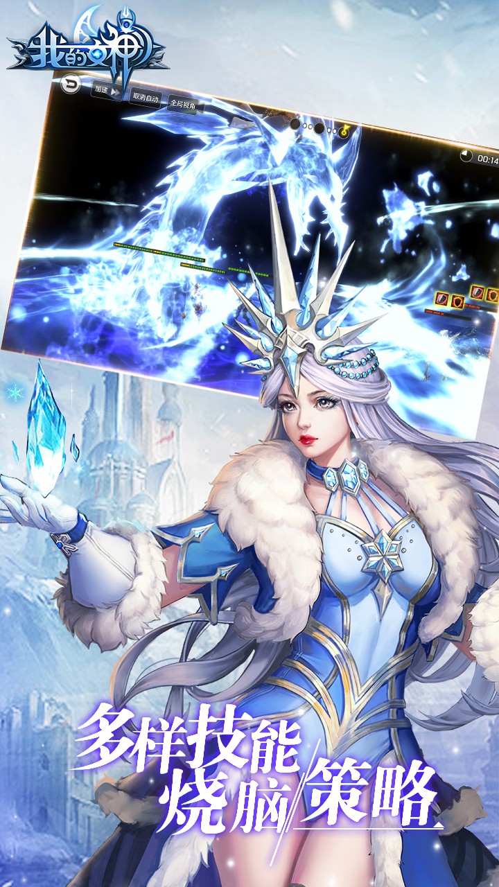 我的女神-全新福利ios版 1.0.0.211728截图3