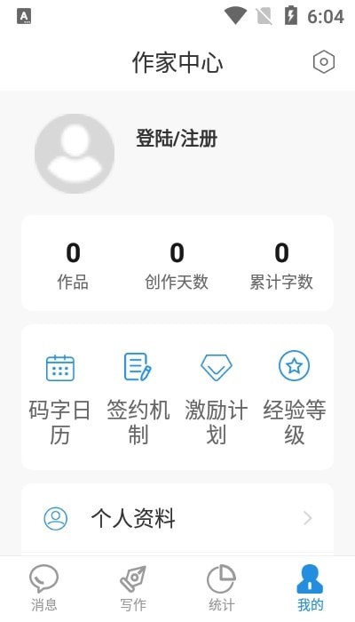 息壤助手截图1 息壤助手截图1