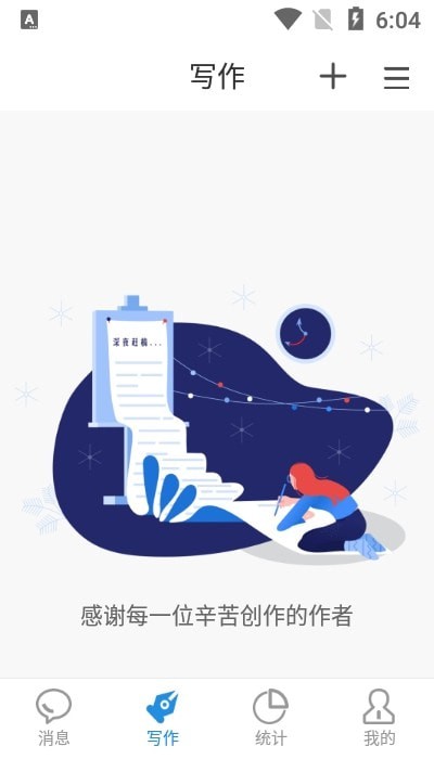 息壤助手截图3 息壤助手截图3