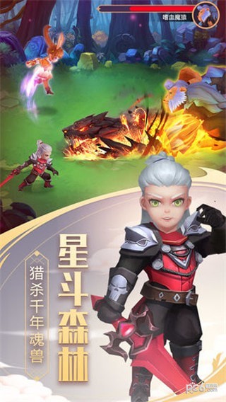 斗罗大陆之绝世唐门 1.2截图1