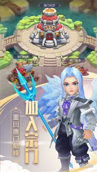 斗罗大陆之绝世唐门 1.2截图3