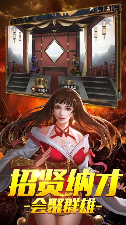 佛系三国 1.0截图1