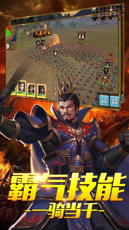 佛系三国 1.0截图2