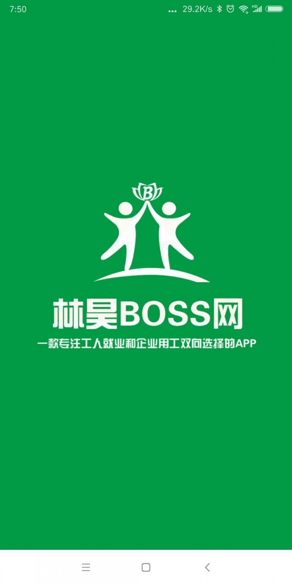 林昊BOSS网截图1