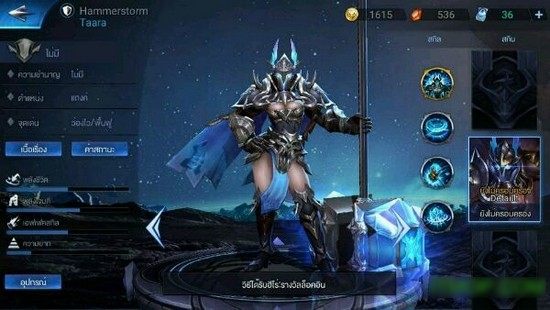 王者荣耀泰国版 1.51.1.42截图3 王者荣耀泰国版 1.51.1.42截图3