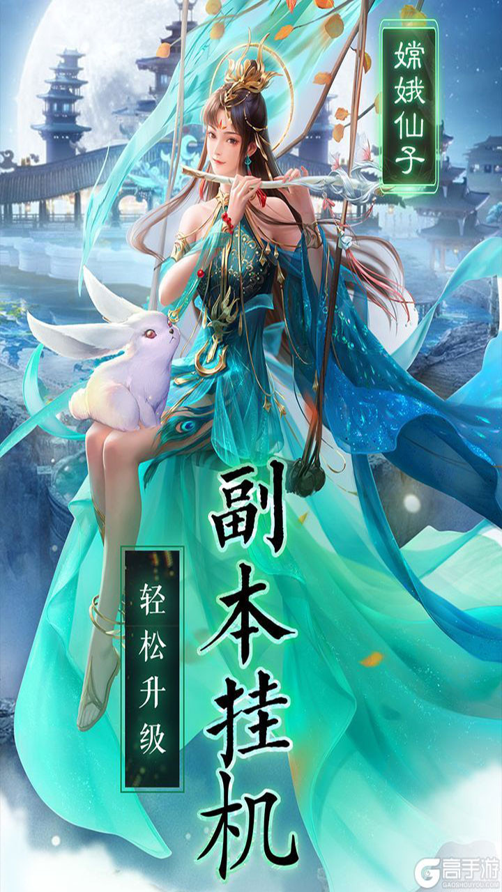 天神大战(西游归来) 1.0.0截图2 天神大战(西游归来) 1.0.0截图2
