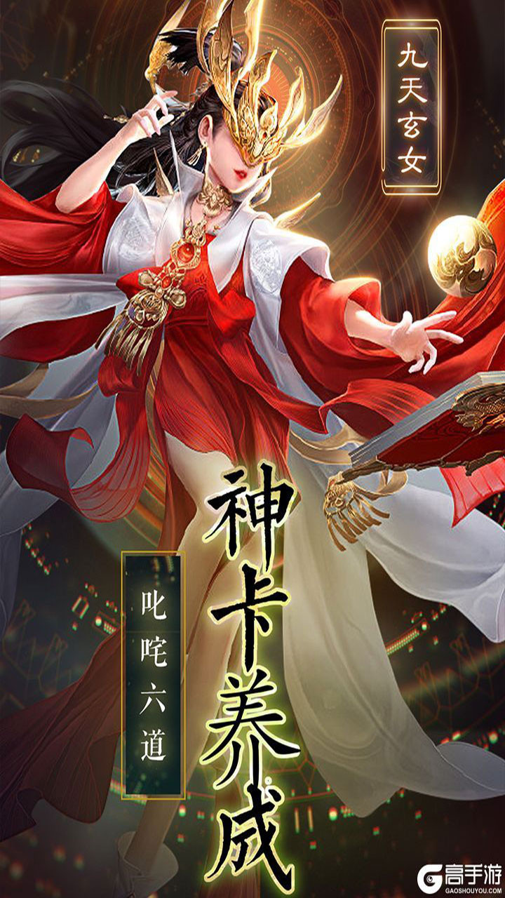 天神大战(西游归来) 1.0.0截图3 天神大战(西游归来) 1.0.0截图3