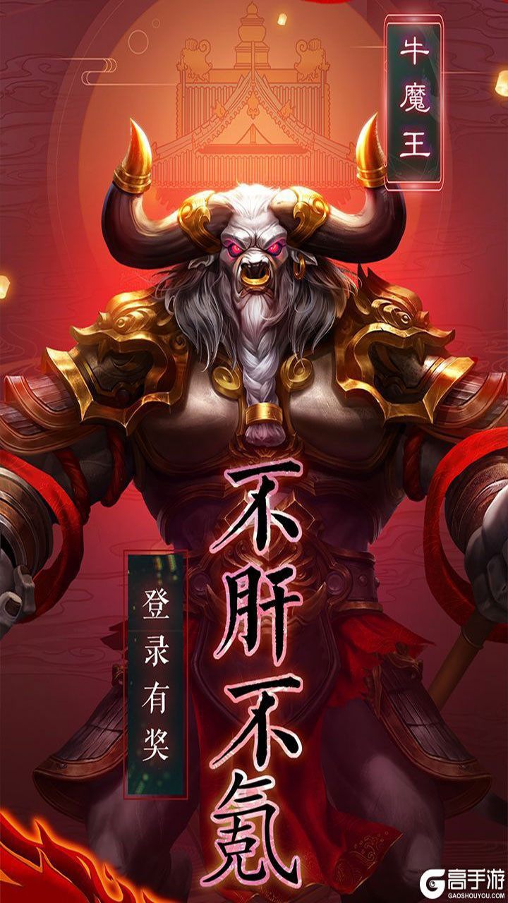 天神大战(西游归来) 1.0.0截图5 天神大战(西游归来) 1.0.0截图5