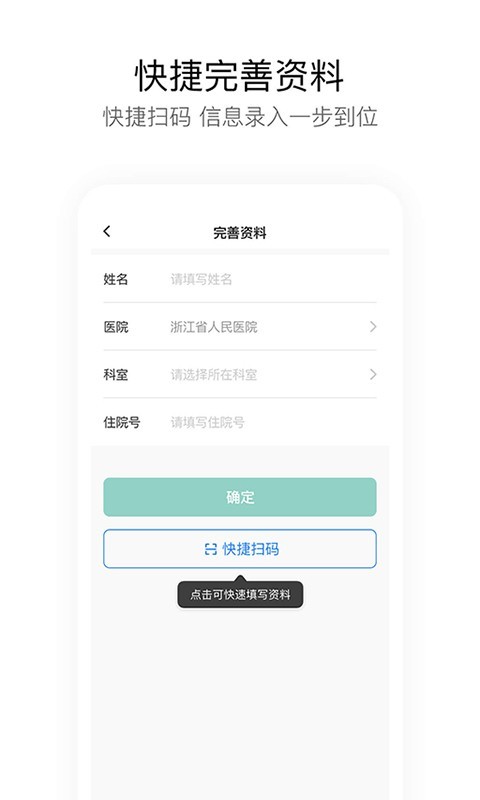 全民宜健宝截图3