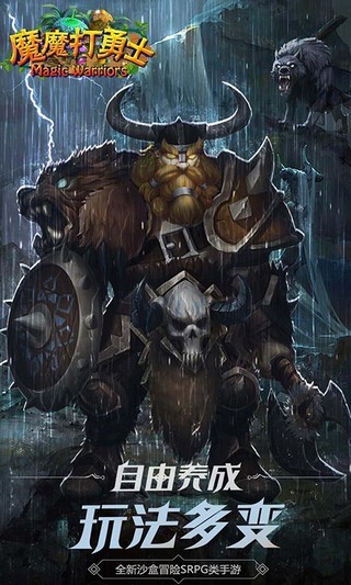 魔魔打勇士 1.0.2截图3 魔魔打勇士 1.0.2截图3