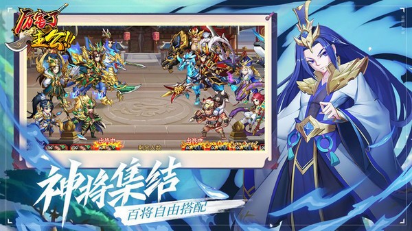 厉害了主公 1.0截图1 厉害了主公 1.0截图1