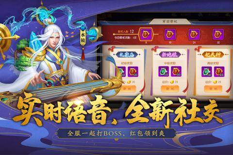 三国杀名将传手游 v2.11.7 安卓版截图2