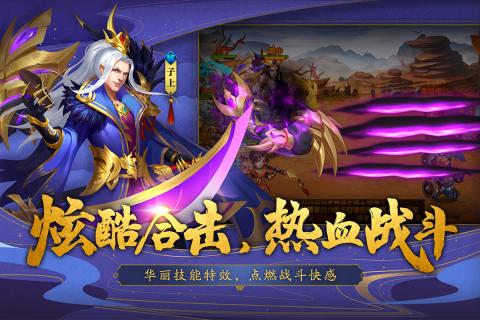 三国杀名将传手游 v2.11.7 安卓版截图4