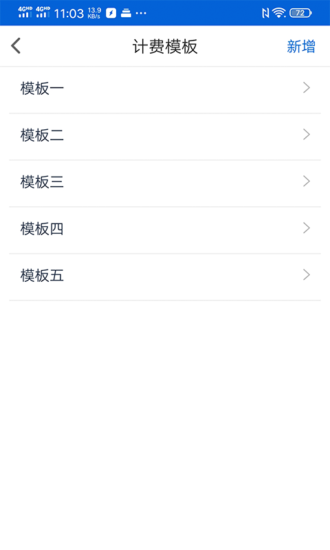 代驾小秘截图4