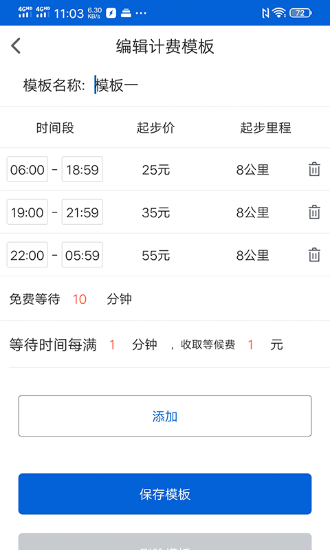 代驾小秘截图5