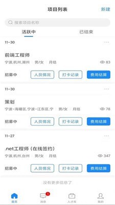 Gicobo企业版截图2
