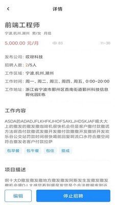 Gicobo企业版截图3