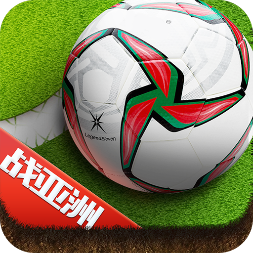 艾特足球BT版 v0.6.0 安卓版