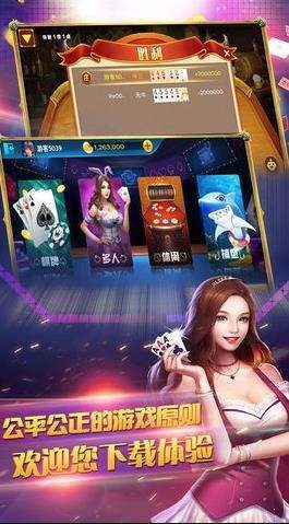 金利娱乐炸金花棋牌官网最新版app下载_金利娱乐炸金花棋牌v2.5.1截图1