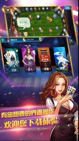 金利娱乐炸金花棋牌官网最新版app下载_金利娱乐炸金花棋牌v2.5.1截图2
