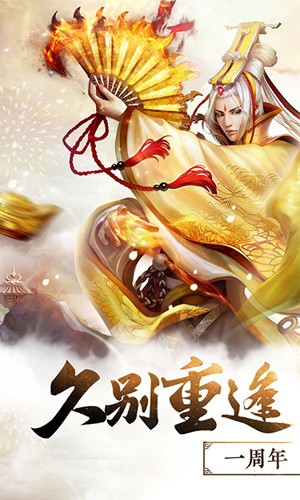 倚天屠龙记手游九游版 1.7.7截图1