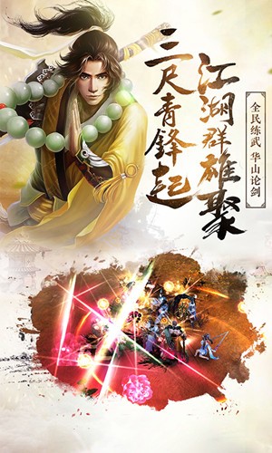 倚天屠龙记手游九游版 1.7.7截图3