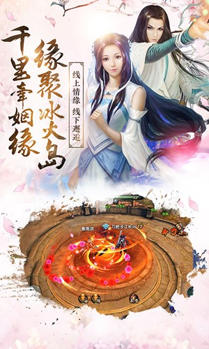 倚天屠龙记手游九游版 1.7.7截图4