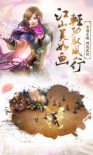 倚天屠龙记手游九游版 1.7.7截图5