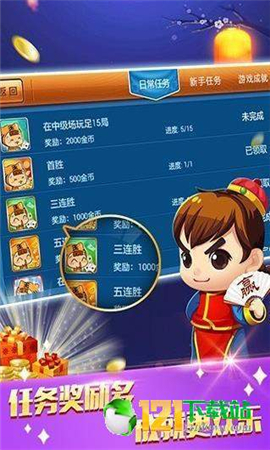 悦富娱乐棋牌下载-悦富娱乐游戏下载截图3