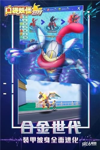口袋妖怪日月小米版 3.5.0截图1