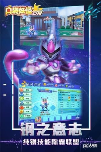 口袋妖怪日月小米版 3.5.0截图2