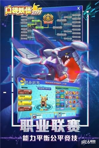口袋妖怪日月小米版 3.5.0截图3