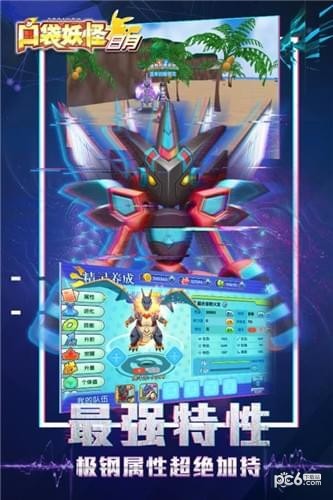 口袋妖怪日月小米版 3.5.0截图4