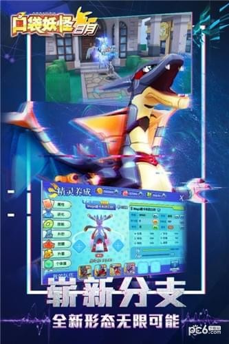 口袋妖怪日月小米版 3.5.0截图5